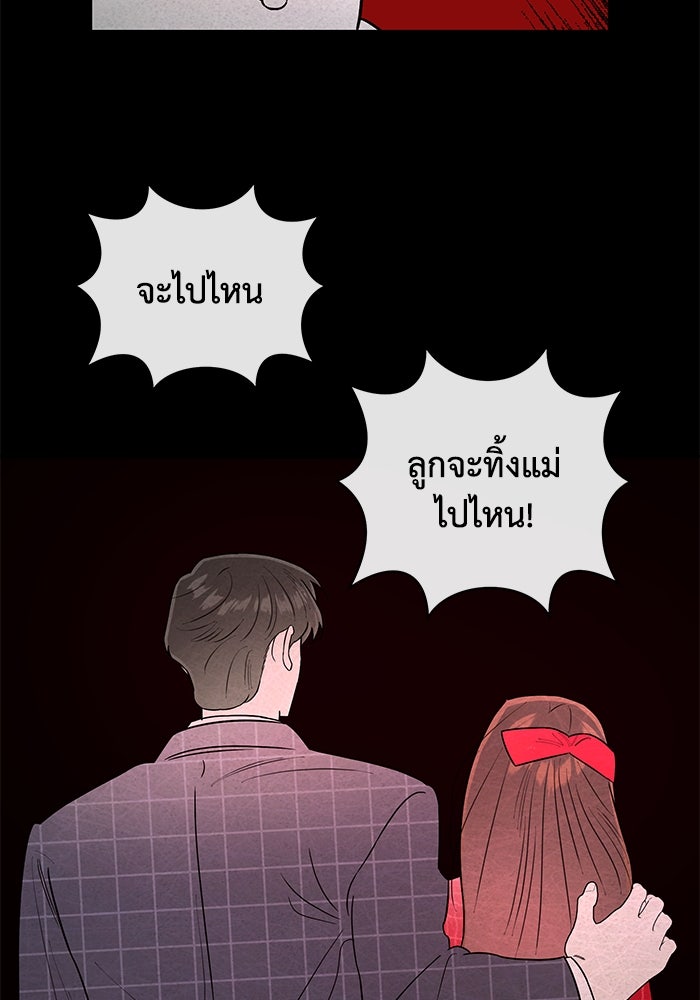 บาปรักใต้ชายคา - หน้า 24