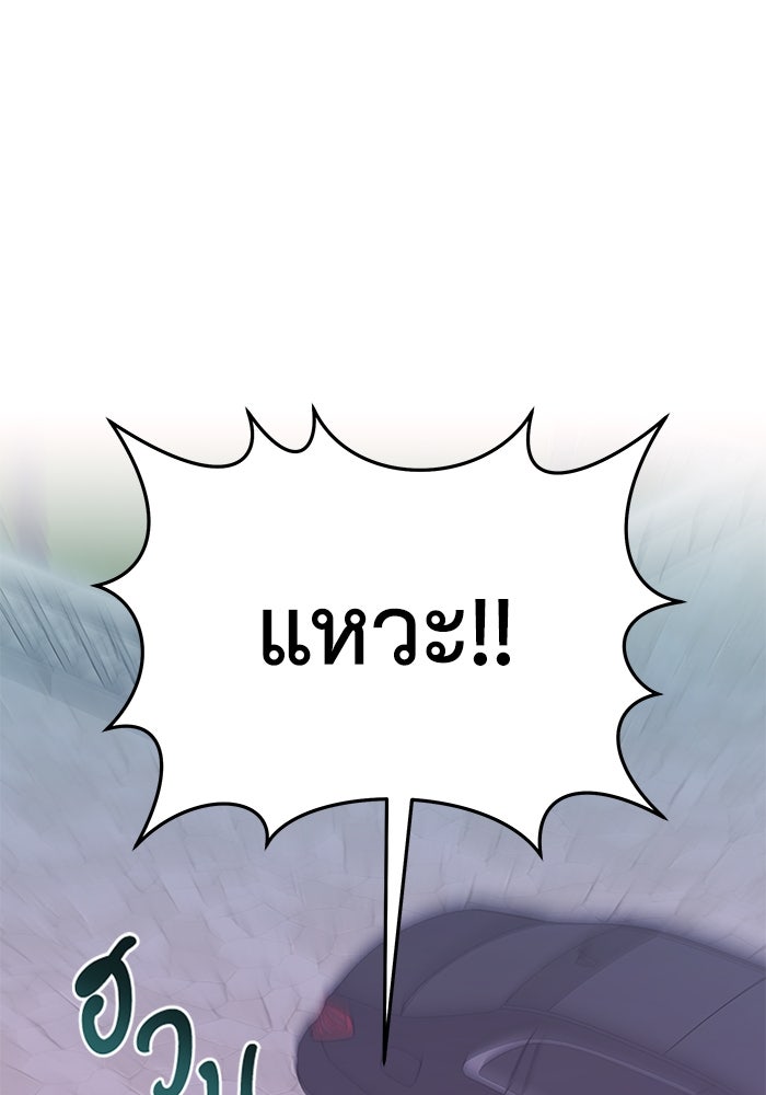 บาปรักใต้ชายคา - หน้า 33