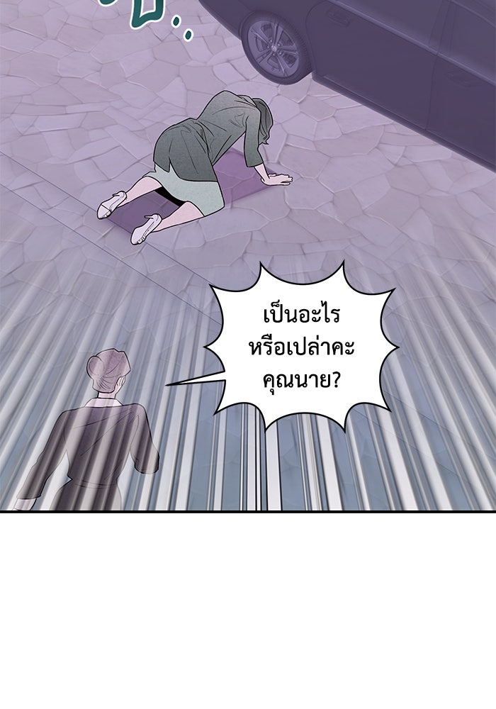 บาปรักใต้ชายคา - หน้า 34