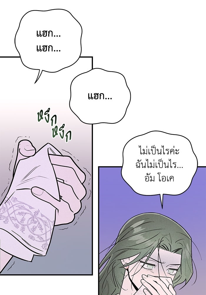 บาปรักใต้ชายคา - หน้า 35