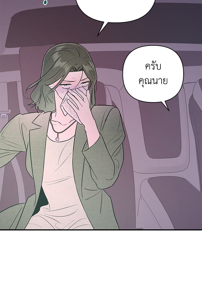 บาปรักใต้ชายคา - หน้า 37