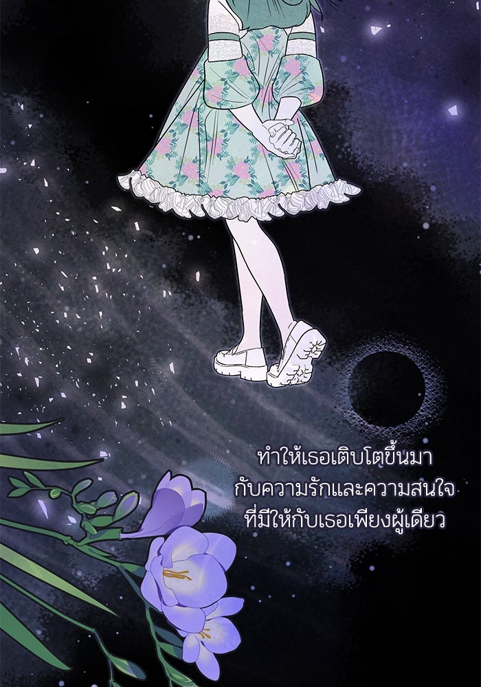 บาปรักใต้ชายคา - หน้า 42