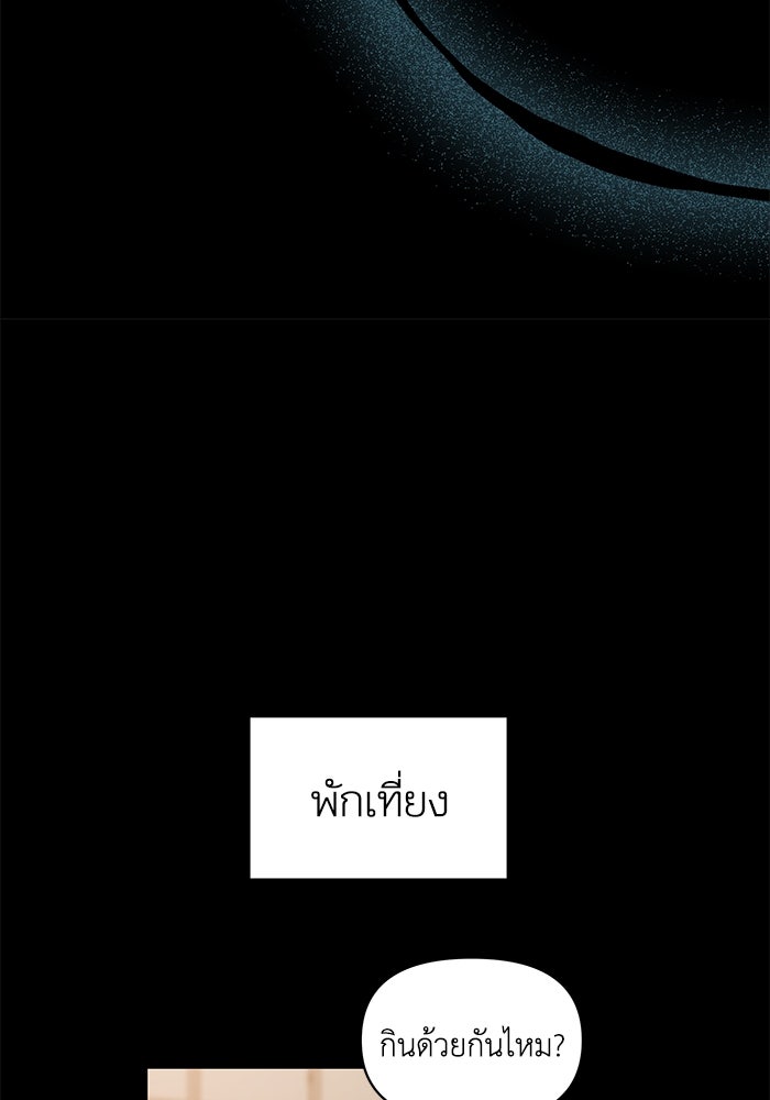 บาปรักใต้ชายคา - หน้า 52