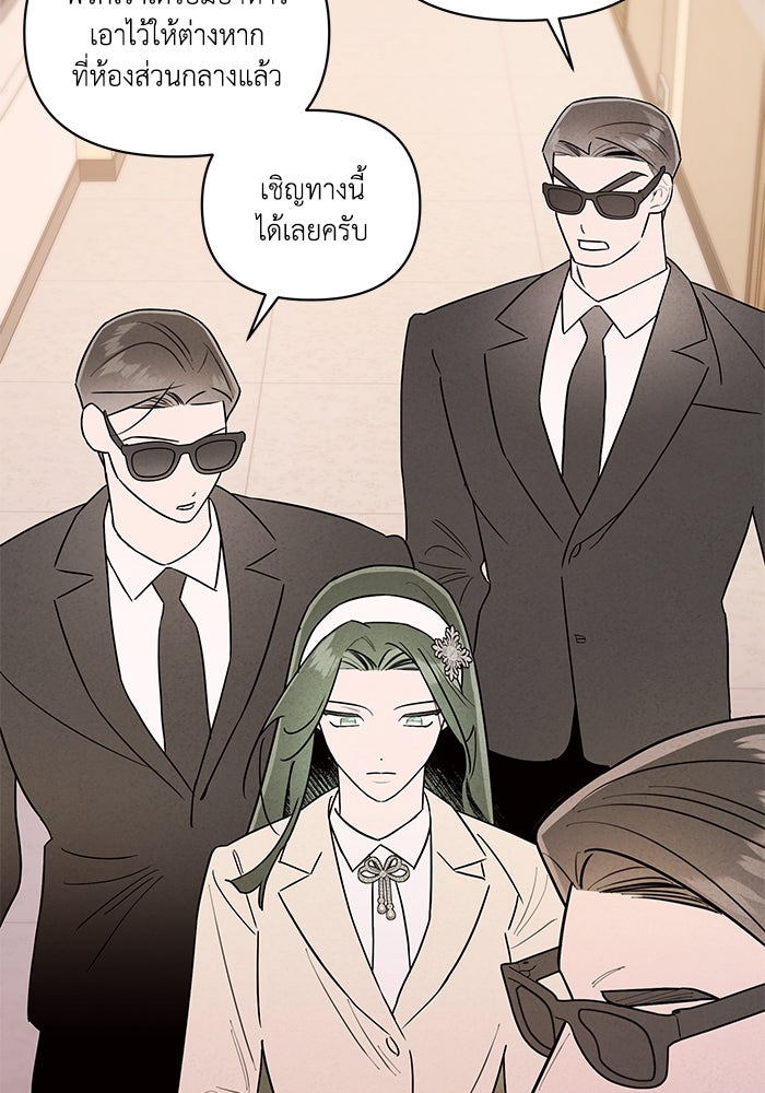 บาปรักใต้ชายคา - หน้า 54