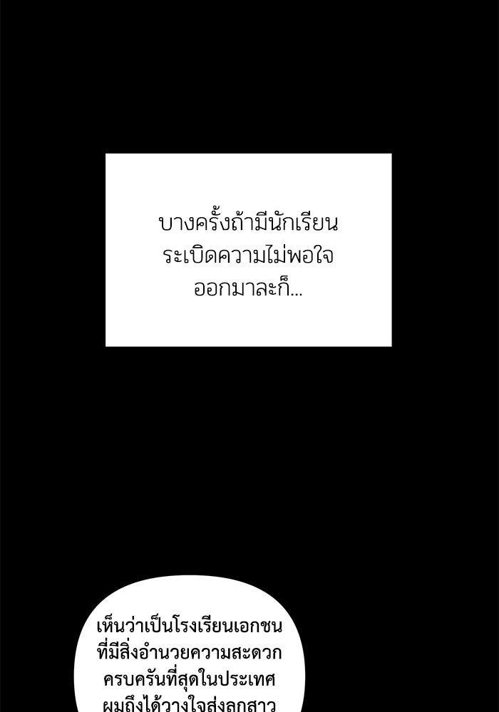 บาปรักใต้ชายคา - หน้า 57