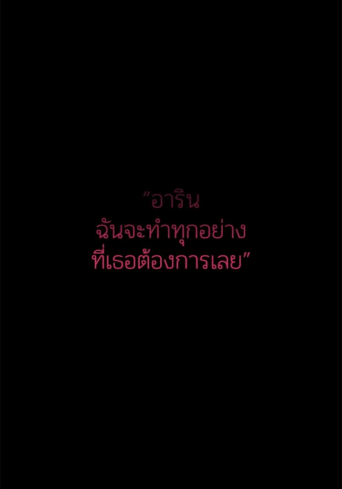 บาปรักใต้ชายคา - หน้า 6