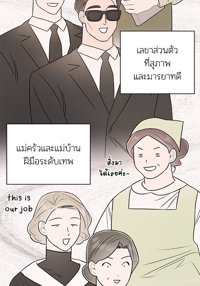 บาปรักใต้ชายคา - หน้า 63