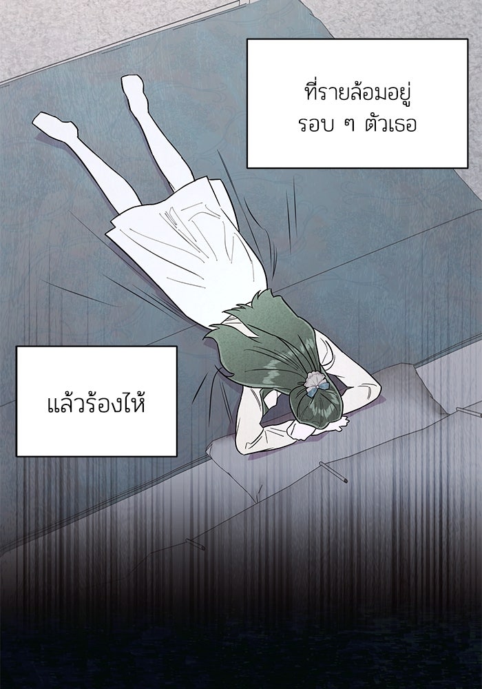บาปรักใต้ชายคา - หน้า 71