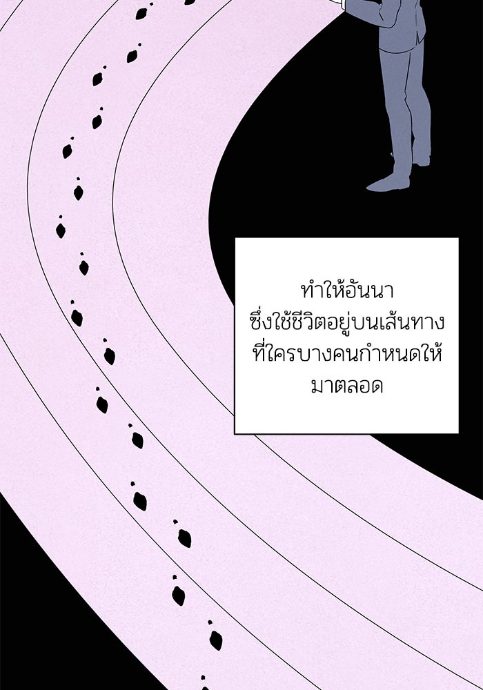 บาปรักใต้ชายคา - หน้า 81