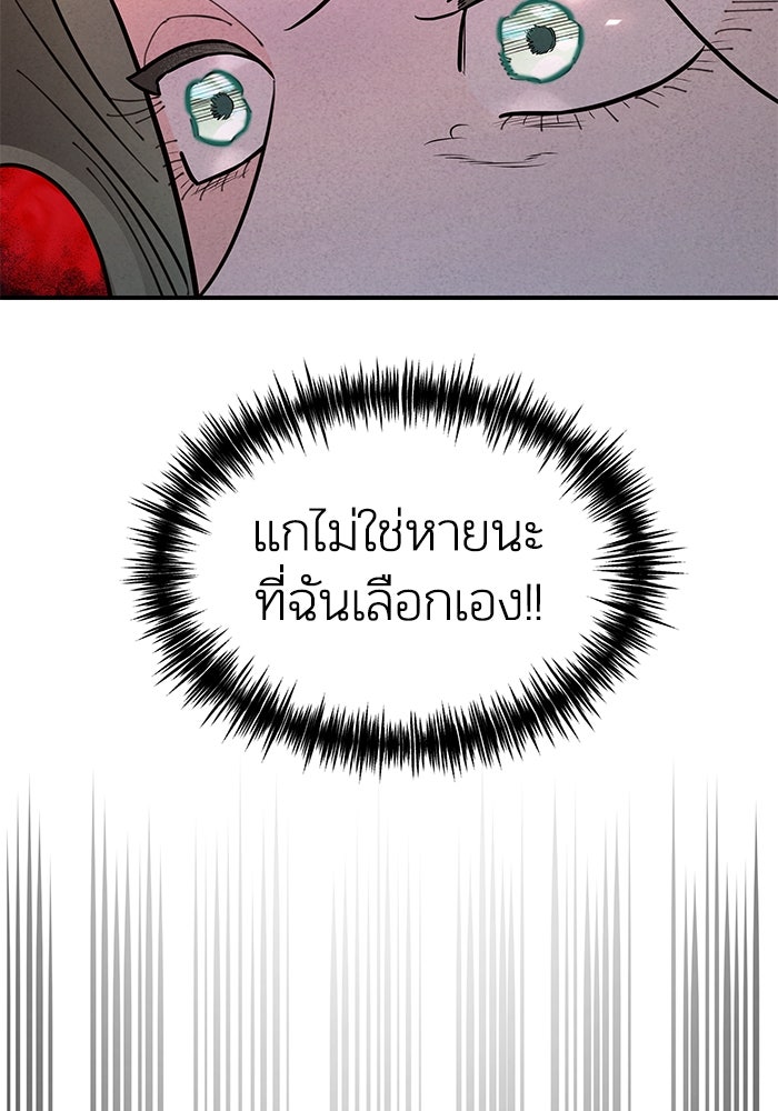 บาปรักใต้ชายคา - หน้า 85