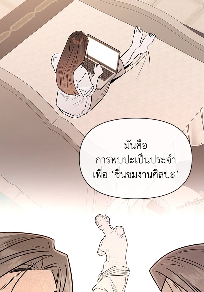 บาปรักใต้ชายคา - หน้า 100