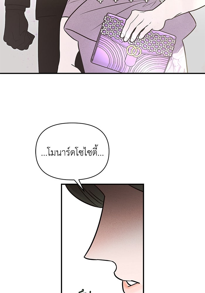 บาปรักใต้ชายคา - หน้า 104