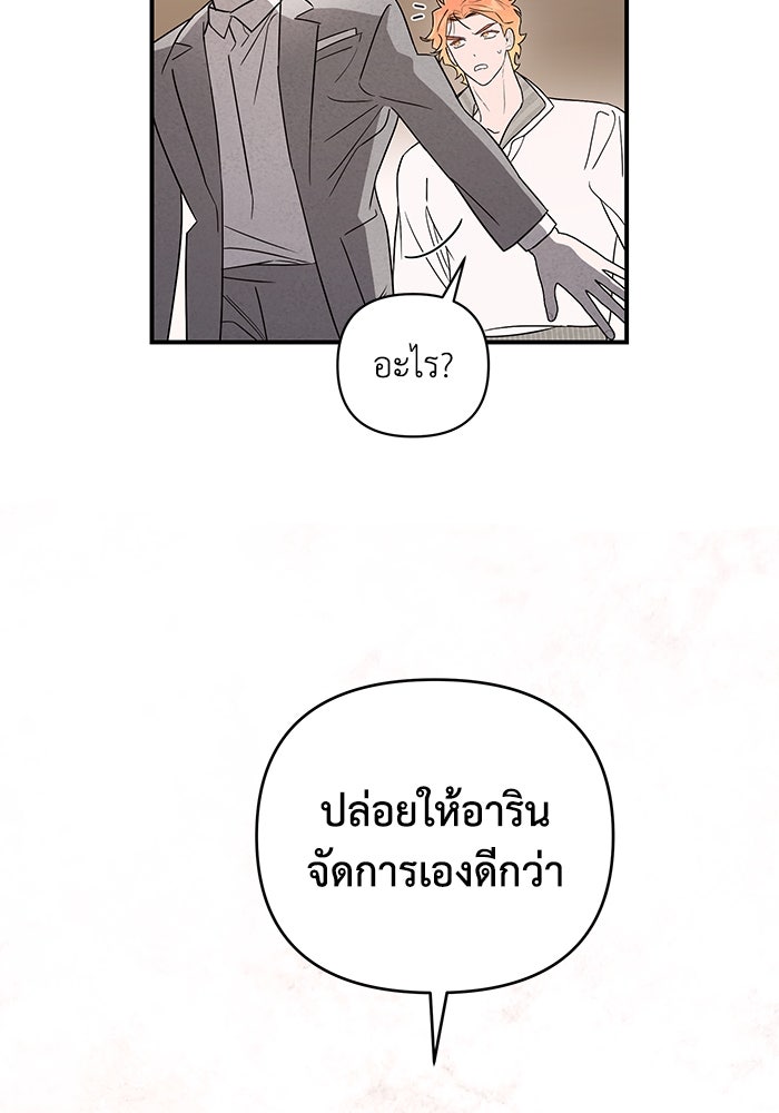 บาปรักใต้ชายคา - หน้า 14