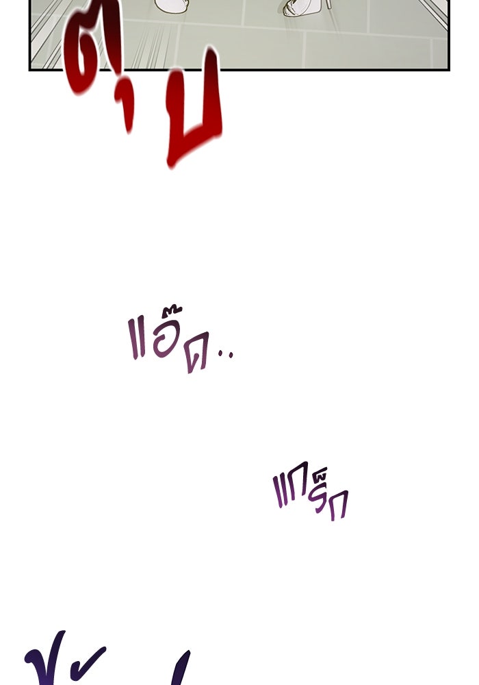 บาปรักใต้ชายคา - หน้า 19
