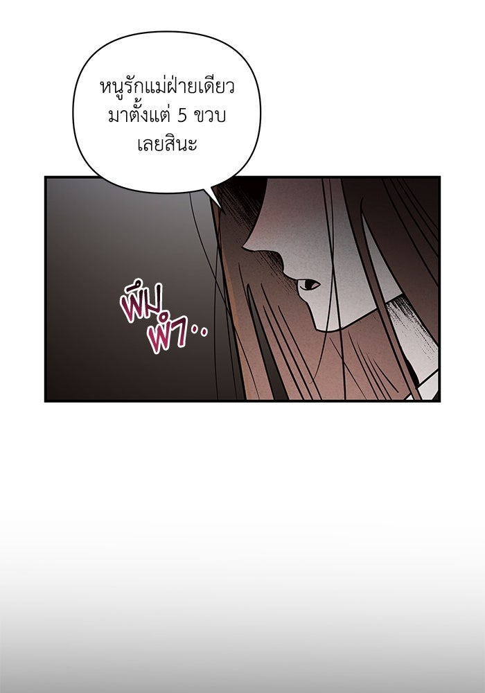 บาปรักใต้ชายคา - หน้า 26