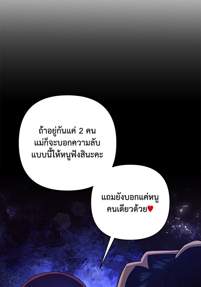 บาปรักใต้ชายคา - หน้า 27