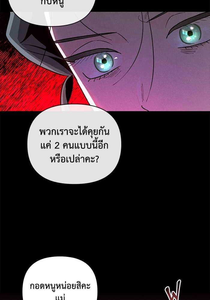 บาปรักใต้ชายคา - หน้า 29