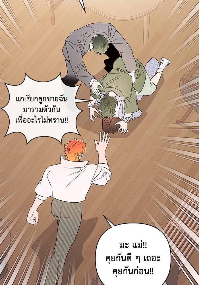 บาปรักใต้ชายคา - หน้า 3