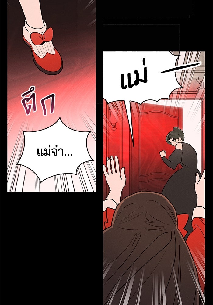 บาปรักใต้ชายคา - หน้า 31