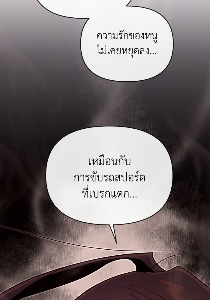บาปรักใต้ชายคา - หน้า 34