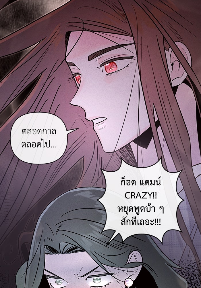 บาปรักใต้ชายคา - หน้า 35