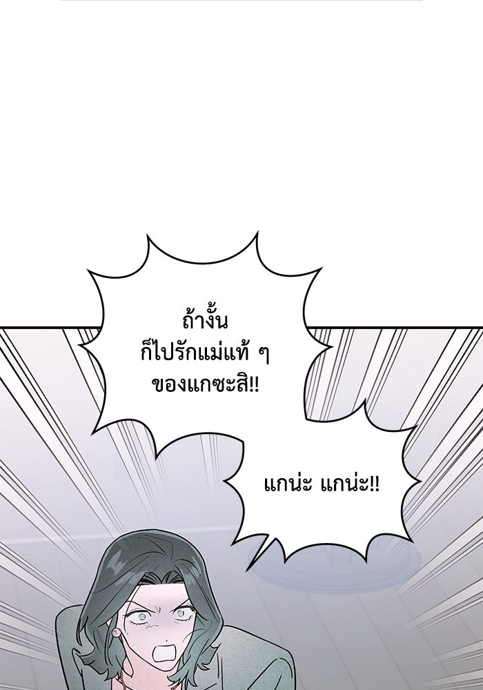 บาปรักใต้ชายคา - หน้า 38