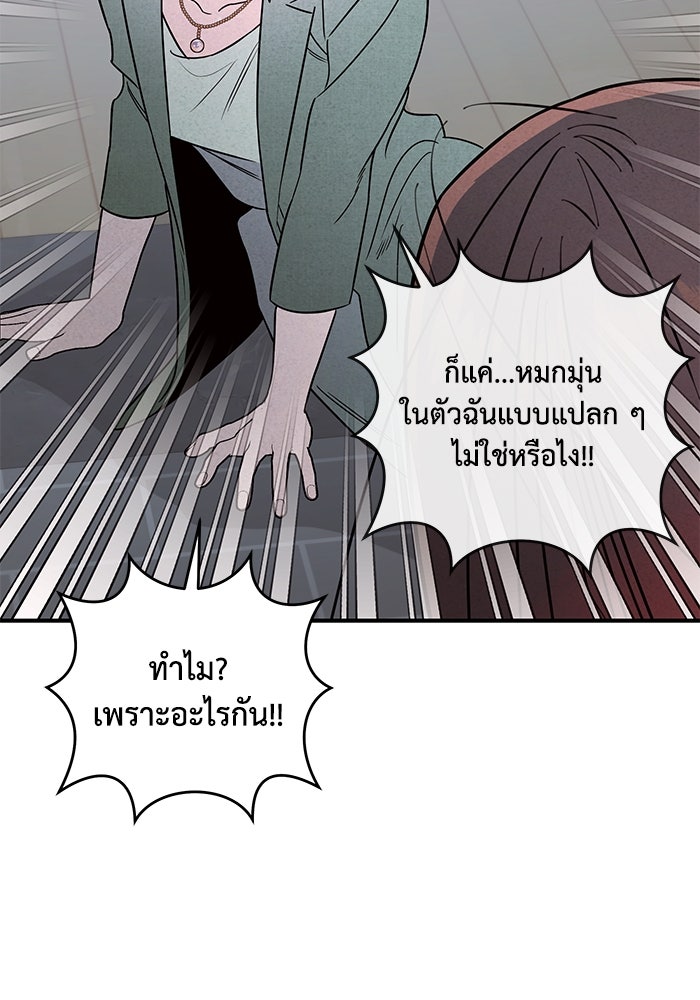 บาปรักใต้ชายคา - หน้า 39