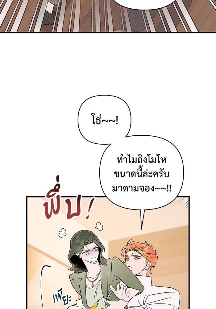 บาปรักใต้ชายคา - หน้า 4