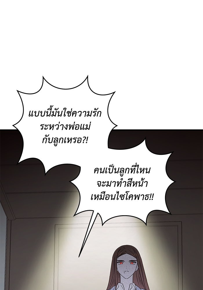 บาปรักใต้ชายคา - หน้า 40