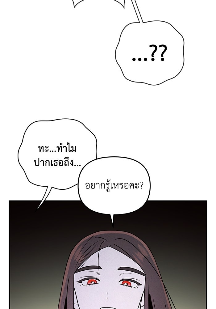 บาปรักใต้ชายคา - หน้า 42