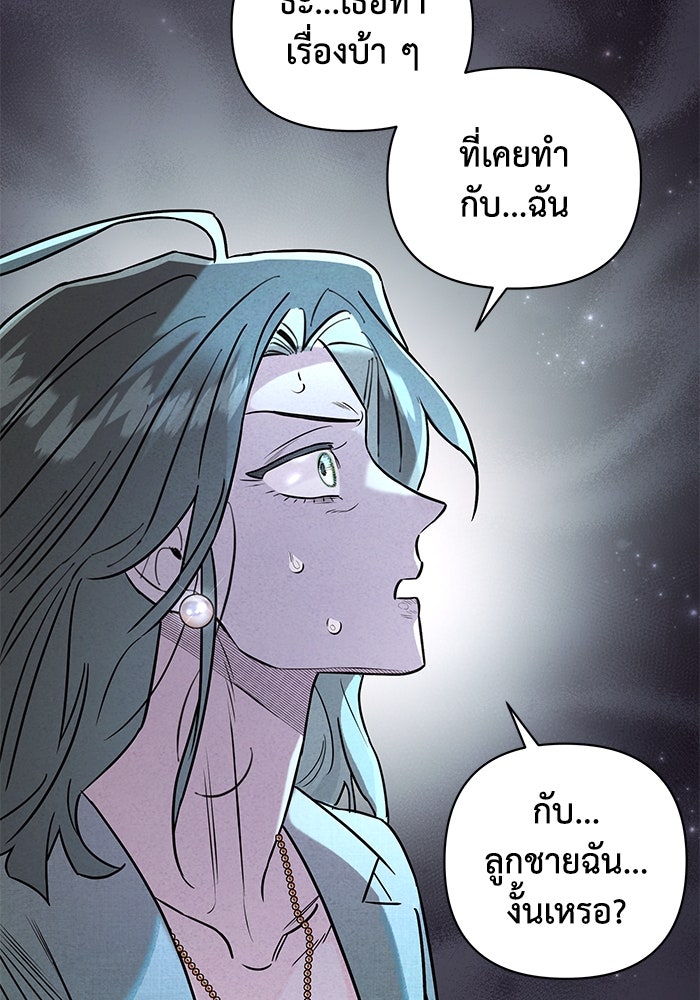 บาปรักใต้ชายคา - หน้า 44