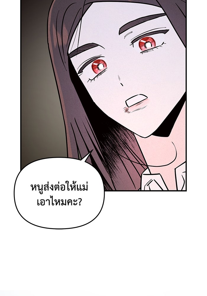 บาปรักใต้ชายคา - หน้า 46