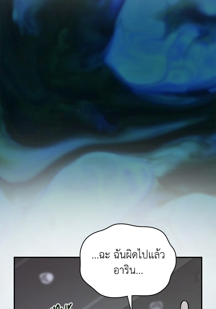 บาปรักใต้ชายคา - หน้า 48