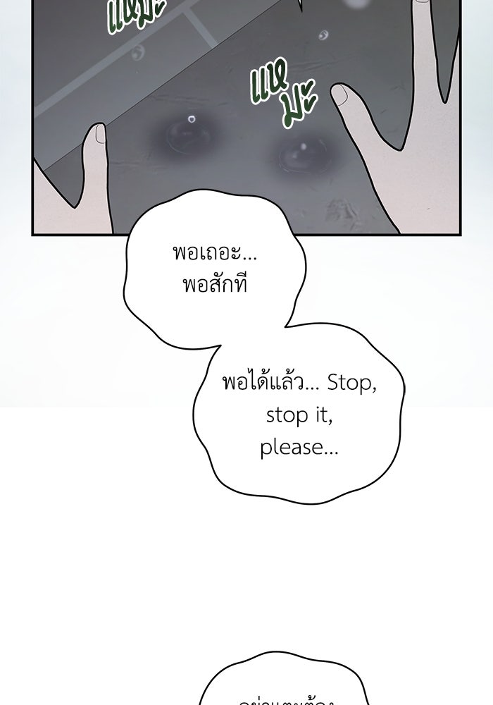 บาปรักใต้ชายคา - หน้า 49