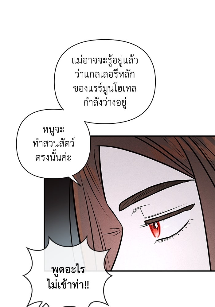 บาปรักใต้ชายคา - หน้า 57