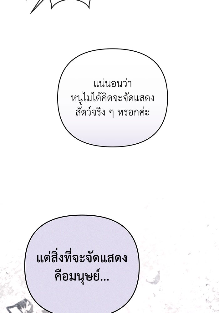 บาปรักใต้ชายคา - หน้า 58