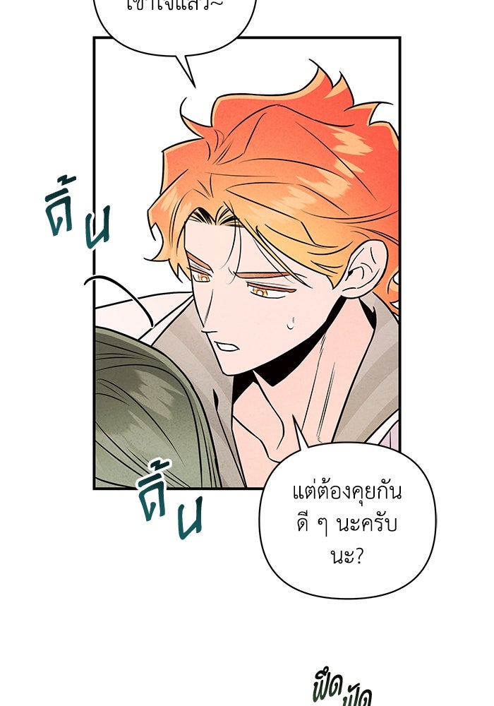 บาปรักใต้ชายคา - หน้า 6