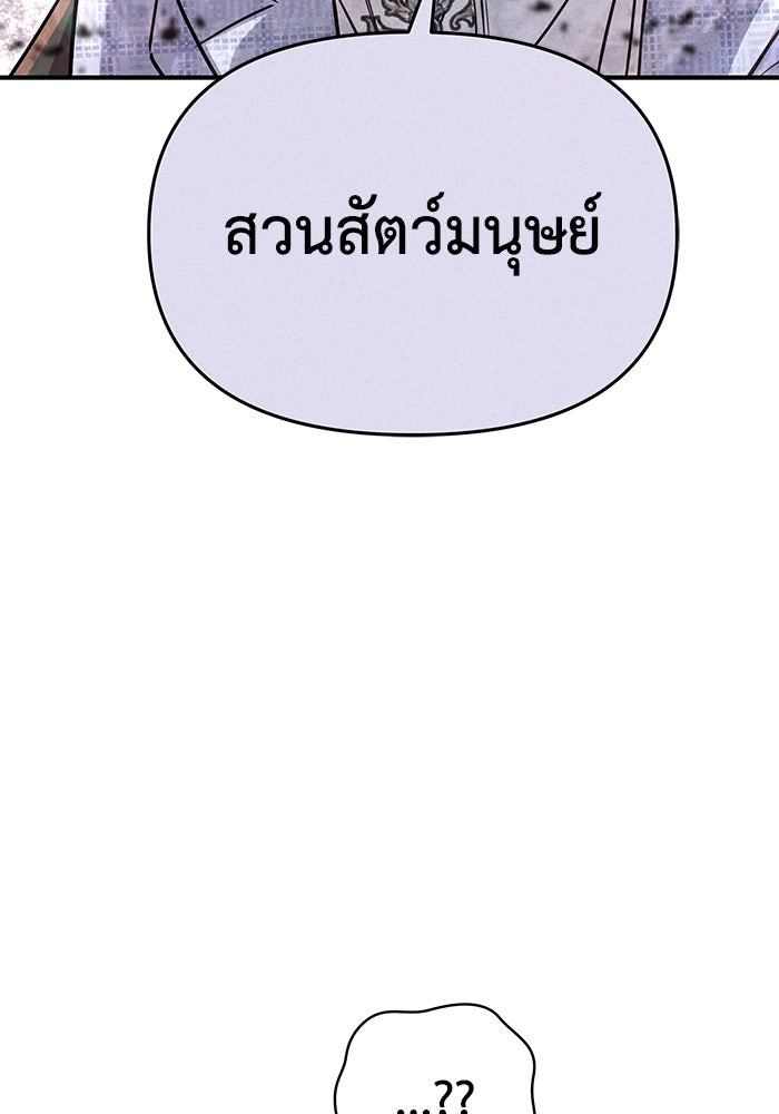 บาปรักใต้ชายคา - หน้า 60