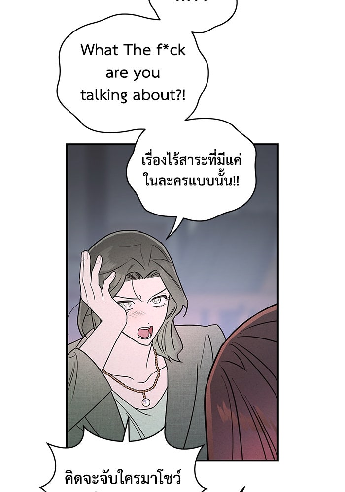 บาปรักใต้ชายคา - หน้า 61
