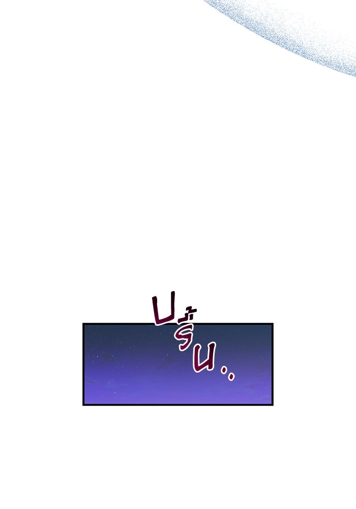 บาปรักใต้ชายคา - หน้า 65