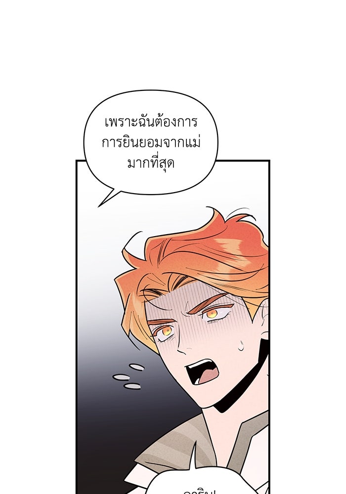 บาปรักใต้ชายคา - หน้า 9