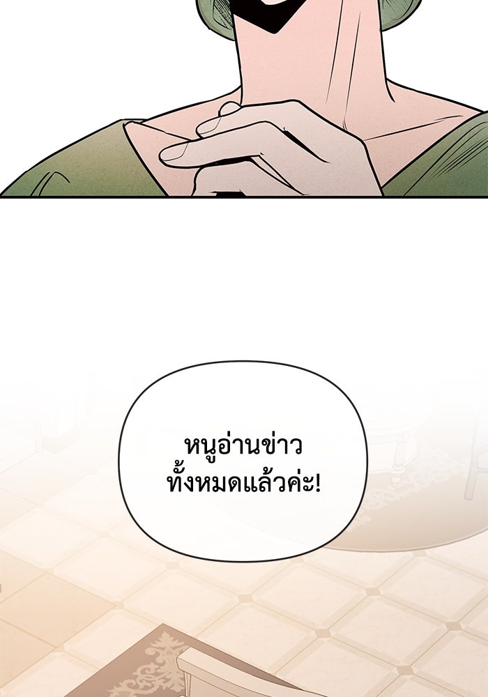 บาปรักใต้ชายคา - หน้า 99