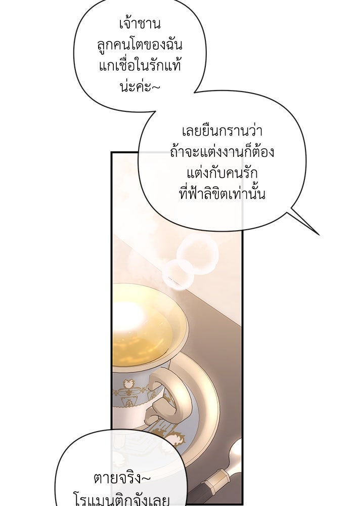 บาปรักใต้ชายคา - หน้า 10