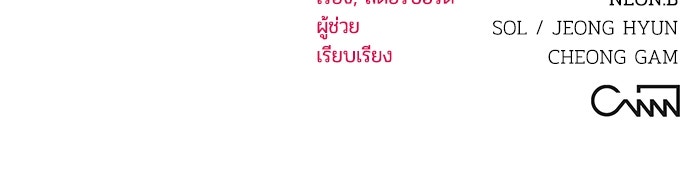 บาปรักใต้ชายคา - หน้า 101