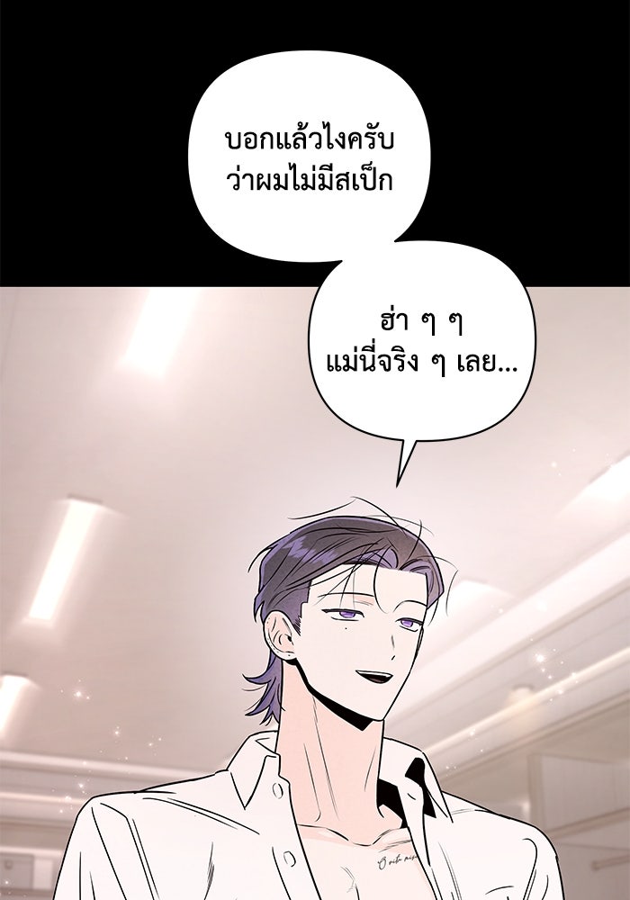 บาปรักใต้ชายคา - หน้า 13