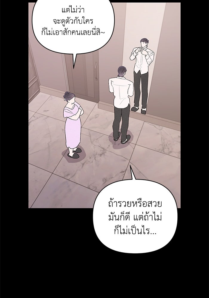 บาปรักใต้ชายคา - หน้า 15