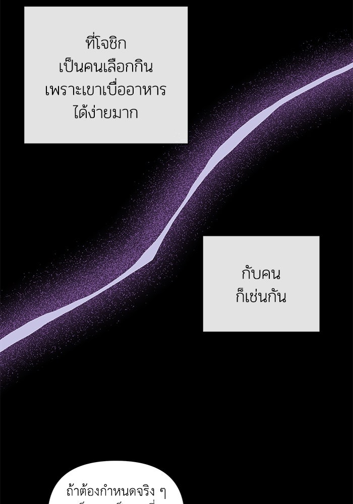 บาปรักใต้ชายคา - หน้า 16