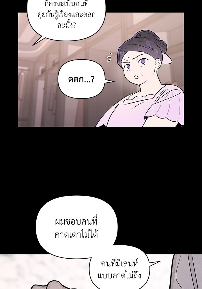 บาปรักใต้ชายคา - หน้า 17