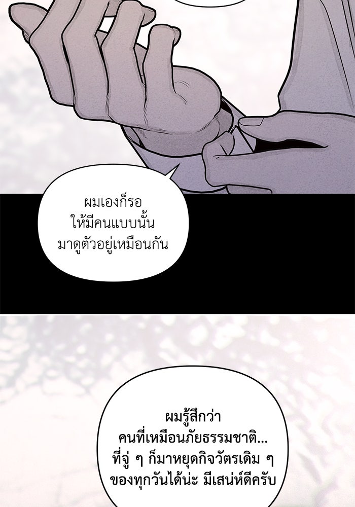 บาปรักใต้ชายคา - หน้า 18