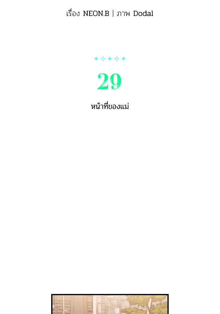 บาปรักใต้ชายคา - หน้า 2